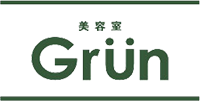 美容室Grun